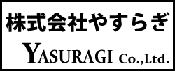 株式会社やすらぎ